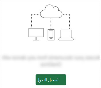 أجهزة مختلفة متصلة بسحابة. زر 