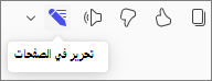 الزر 