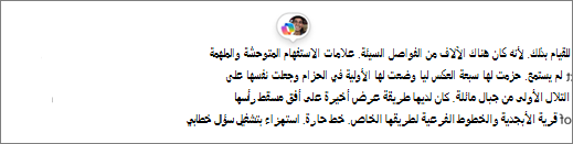تحدد صفحات Copilot المؤلف و Copilot