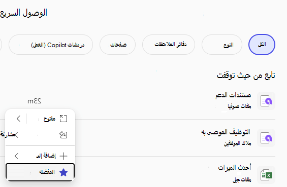 يعرض جزء 