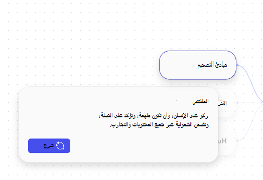 لقطة شاشة لجزء ملخص الموضوع مع خيار فتح Copilot Chat للحصول على مزيد من التفاصيل.