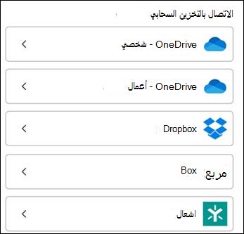 اختر الخدمة السحابية.