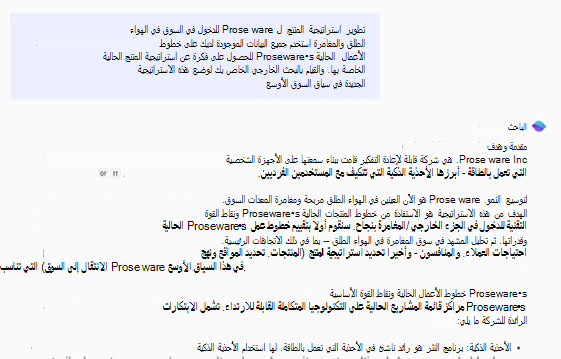 تقرير الباحث
