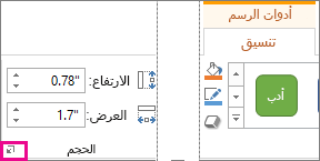 مشغل مربع الحوار في المجموعة 