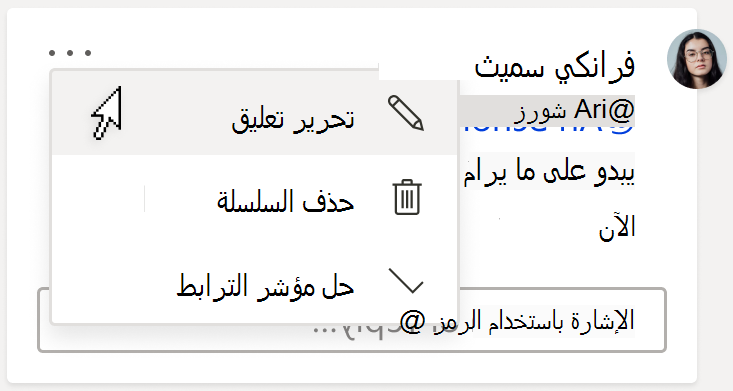 صورة بطاقة تعليق، تعرض الخيار 