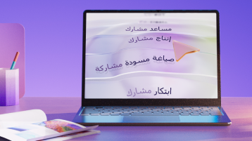 كمبيوتر محمول يعرض كلمات 