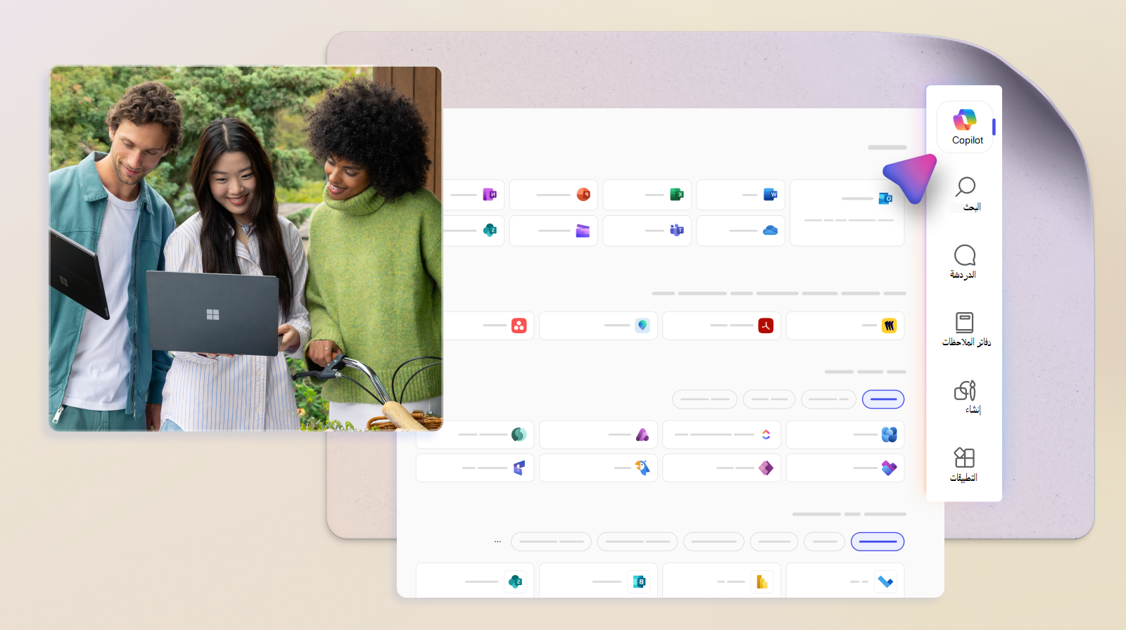 صورة شاشة Copilot في Microsoft 365