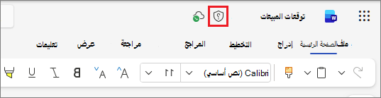 أيقونة تسمية الحساسية في Office على الويب، باستخدام مستند Word كمثال