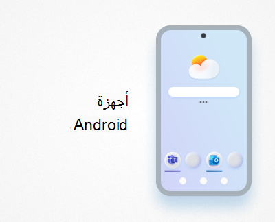 انقر لإعداد Office والبريد الإلكتروني على