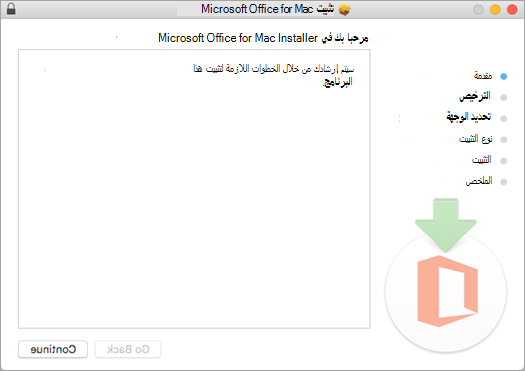شاشة تثبيت Mac 2016 الأولى مع تمييز المتابعة