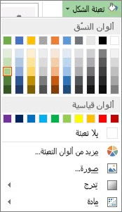 قائمة خيارات 