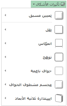 القائمة 
