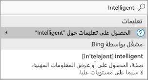 بحث أخبرني المزيد باستخدام كلمة معرفة