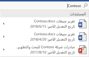 يعرض مربع البحث 