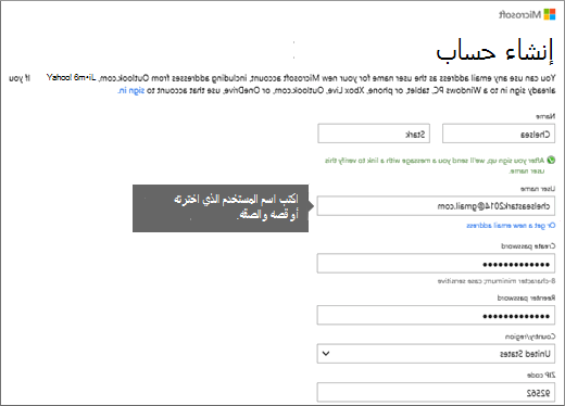 املأ نموذج إنشاء حساب