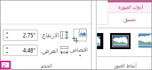 مشغّل مربع الحوار في المجموعة 