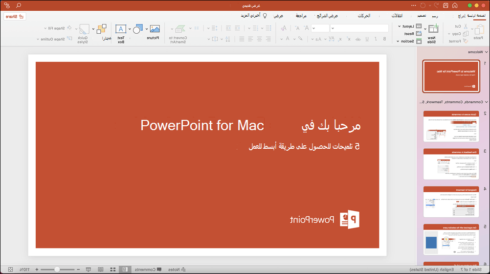 نافذة PowerPoint 2021 for Mac مع قالب 