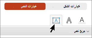 مربع نص علامة التبويب 
