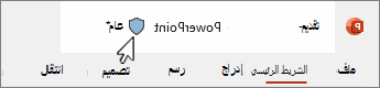 وصف الحساسية على العرض التقديمي