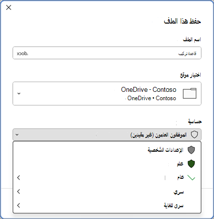 لقطة شاشة لمربع الحوار 