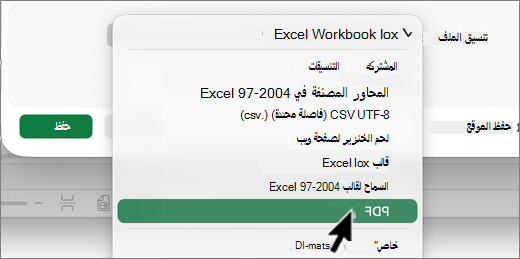 لقطة شاشة لتحديد نوع ملف Mac.