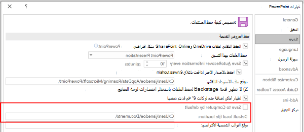 لقطة شاشة لمربع الحوار 