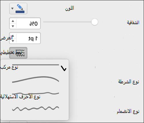 خيارات تنسيق الخط في Mac مع تحديد نمط 