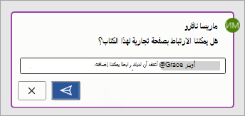 استخدام @mention في تعليق