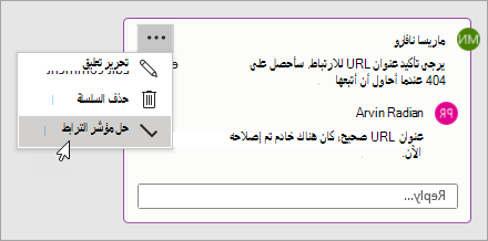 استخدام التعليقات