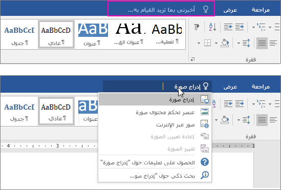 إظهار مربع البحث 