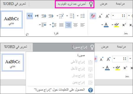 إظهار مربع البحث 
