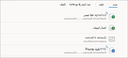 عرض ملفات Project في Microsoft Edge