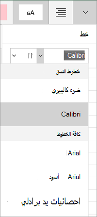 الخطوط