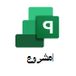 لقطة شاشة لشعار Project.