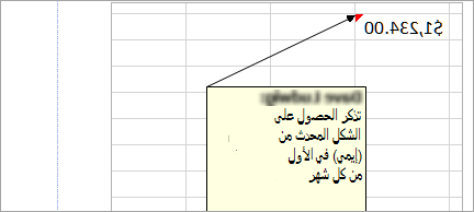 إضافة ملاحظة إلى جدول البيانات