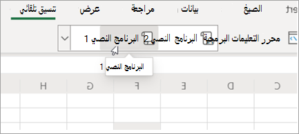 عرض برامج Office النصية