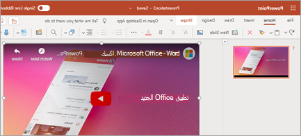 إظهار خيار إدراج فيديو عبر الإنترنت