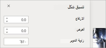 عرض عناصر تحكم تنسيق الشكل