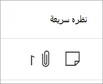 نظرة سريعة على الموارد