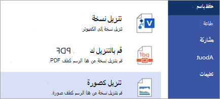 يعرض الخيار 