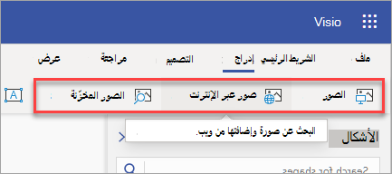 الصور المخزنة