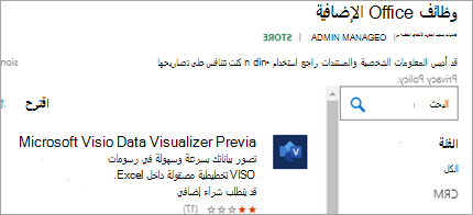 إظهار الوظيفة الإضافية 