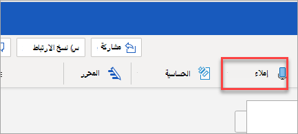عرض نافذة Word