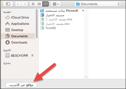 استعراض طريقة العرض 