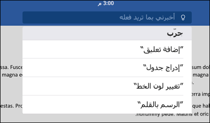 استخدم اللغة الطبيعية لتخبر أداة 