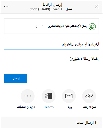 لقطة شاشة لمربع حوار المشاركة على Android