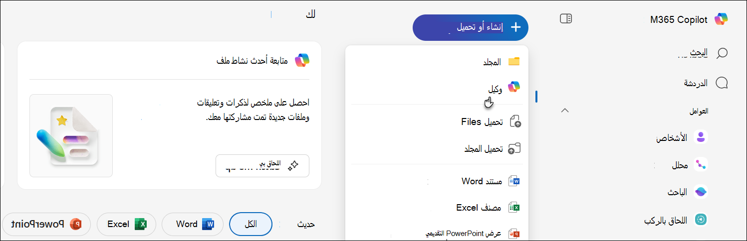 لقطة شاشة لإنشاء عامل جديد