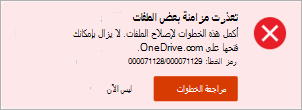 خطأ في إعادة صياغة