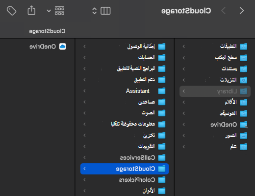 لقطة شاشة ل macOS Finder تعرض موقع OneDrive