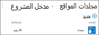 حدد موقعاً في القائمة 